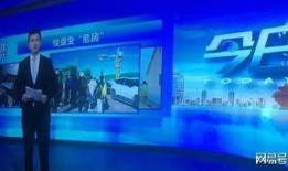 青岛电视今日微爆料